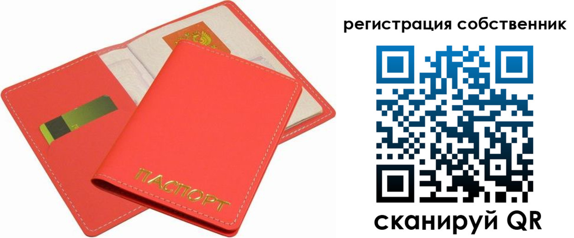 временная регистрация в квартире в Лукоянове